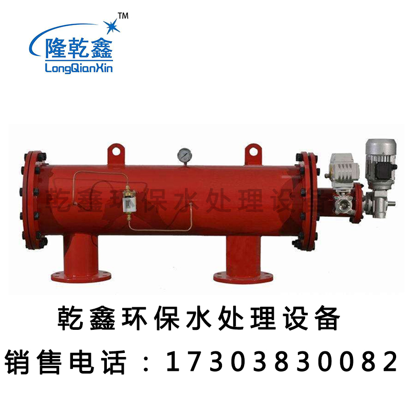 全自动卧式自清洗过滤器